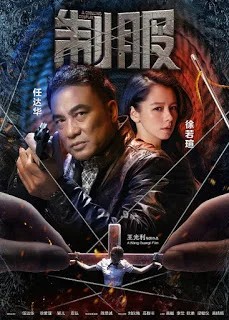 197C Murder (A Chilling Cosplay) (2013) เชือดระอุ ทะลุองศา