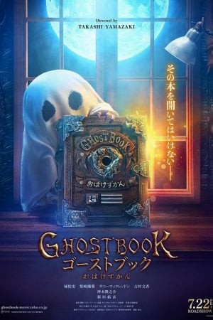 อัศจรรย์หนังสือดูดวิญญาณ 2022