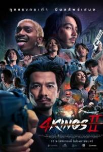 4 Kings 2 (2023)