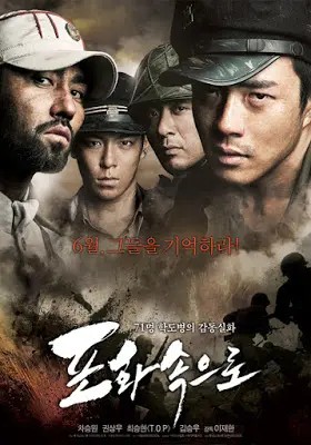 71-Into The Fire (2010) สมรภูมิไฟล้างแผ่นดิน