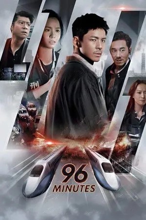 96 Minutes (2025) 96 นาทีชีวิต