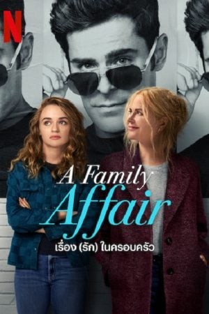 A Family Affair (2024)