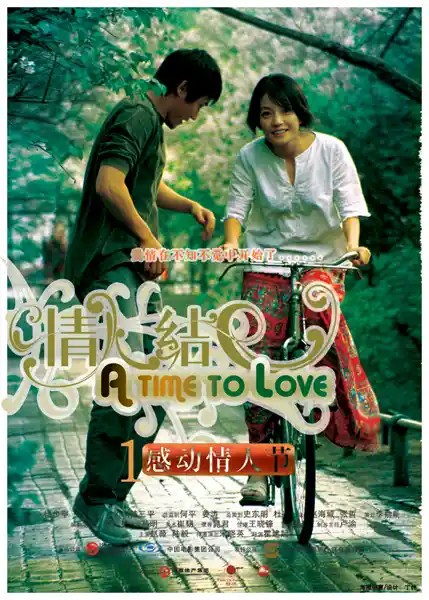 A Time to Love (2011) [พากย์ไทย]