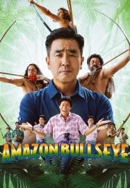 Amazon Bullseye (2024) แข่งป่วนก๊วนฮา แอมะซอน