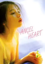 Angel Heart (1995) บันทึกลับหัวใจนางฟ้า