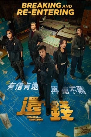 Breaking and Re entering (2024)