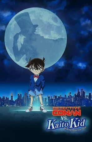 Detective Conan vs Kid the Phantom Thief ยอดนักสืบจิ๋วโคนัน vs จอมโจรคิด (2024)
