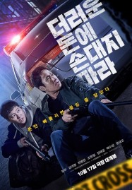 Dirty Money (2024) เกมเหลี่ยมชิงเงินบาป