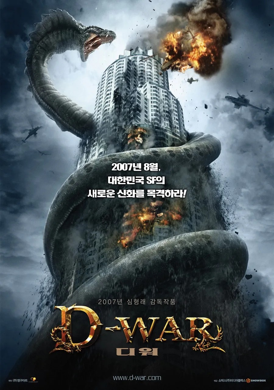 Dragon Wars (2007) ดราก้อน วอร์ส วันสงครามมังกรล้างพันธุ์มนุษย์