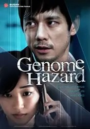 Genome Hazard (2013)