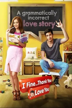 I Fine Thank You Love You (2014) ไอฟาย..แต๊งกิ้ว..เลิฟยู้