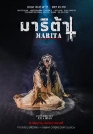 Marita (2023) มาริต้า