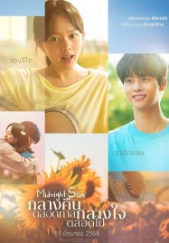Midnight Sun (2025)