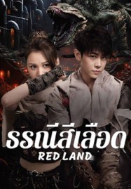 Red Land (2025) ธรณีสีเลือด