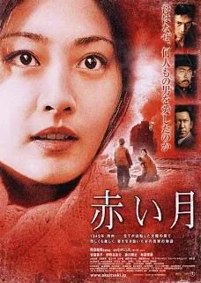 Red Moon (2004) [พากย์ไทย]