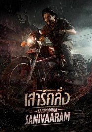 Saripodhaa Sanivaaram (2024) เสาร์คลั่ง