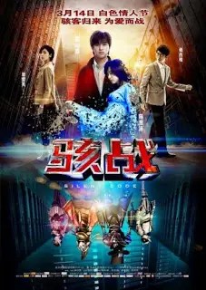Silent Code (2012) [พากย์ไทย]