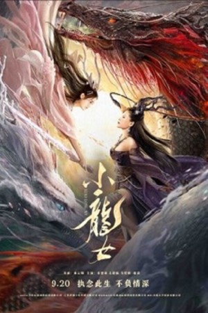 The Dragon Lady (2022)
