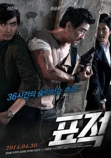 The Target (2014) ระห่ำล่า 36 ชั่วโมง