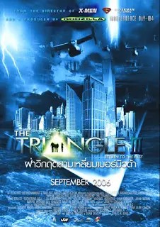 The Triangle 3 (2006) มหันตภัยเบอร์มิวด้า ภาค 3