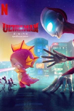 Ultraman: Rising (2024)