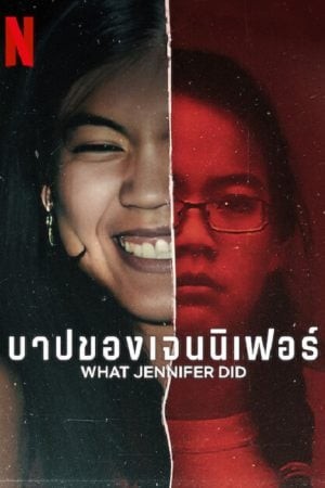 What Jennifer Did (2024)