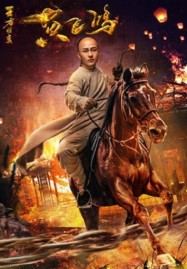 Wong Fei Hung Return of the King (2017) หวงเฟยหง กังฟูกู้แผ่นดิน