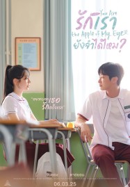 You Are the Apple of My Eye (2024) รักเรา ยังจำได้ไหม